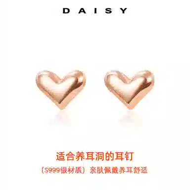 Daisy dream ins S999