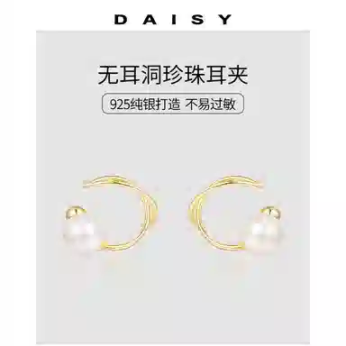 Daisy dream s925