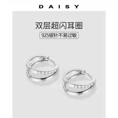 Daisy dream ins 925