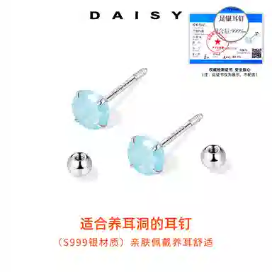 S999 Daisy dream 999