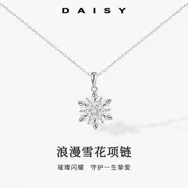 Daisy dream S999