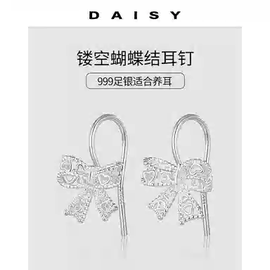 S999 Daisy dream 2025