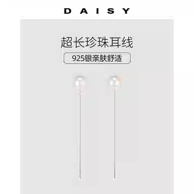 Daisy dream 925