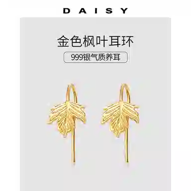 S999 Daisy dream 2025