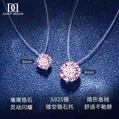 Daisy dream ins 925