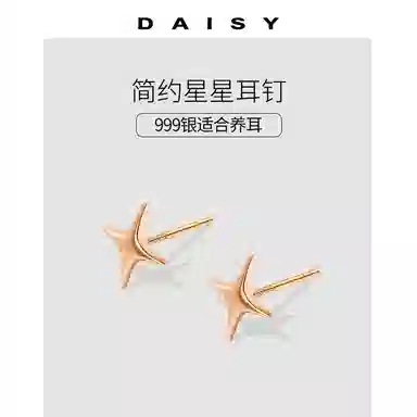 S999 Daisy dream ins 999