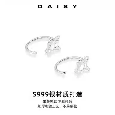 Daisy dream 2025ins 999