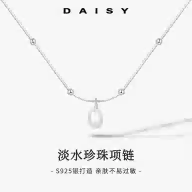Daisy dream 925