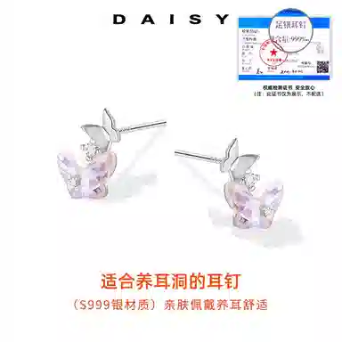 S999 Daisy dream