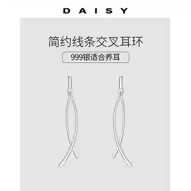 Daisy dream ins S999