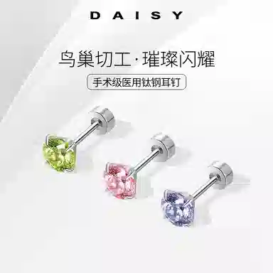 Daisy dream 6MM
