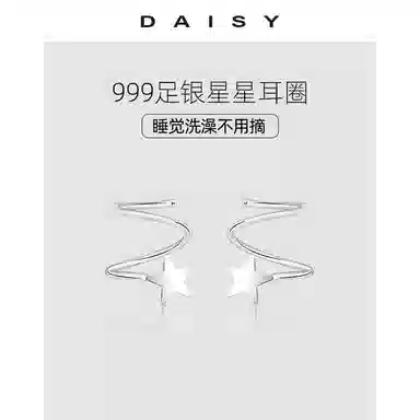 Daisy dream S999
