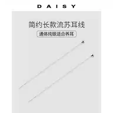 S999 Daisy dream ins 999