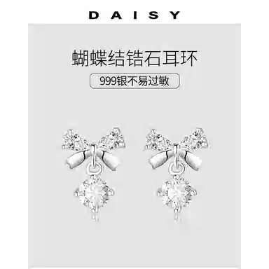 S999 Daisy dream 999