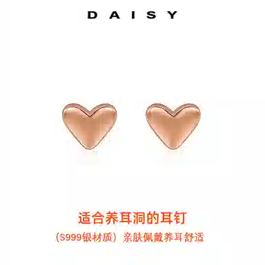 S999 Daisy dream ins