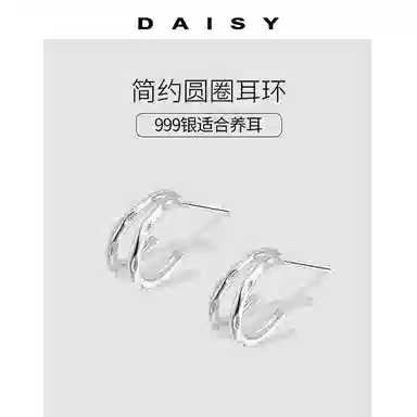 S999 Daisy dream ins 999