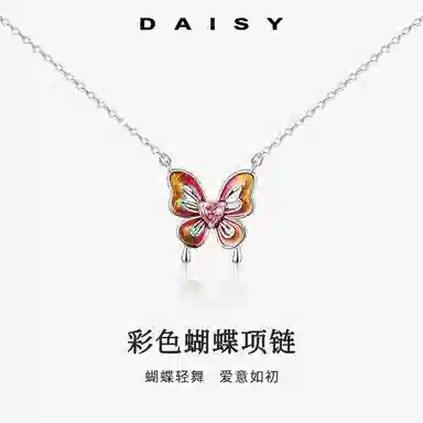Daisy dream 999