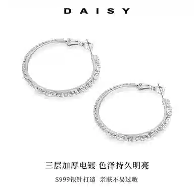 S999 Daisy dream 999