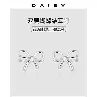 Daisy dream ins S925