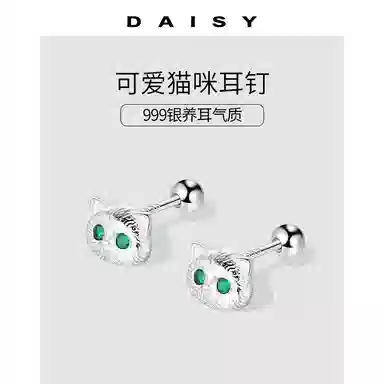 S999 Daisy dream inf