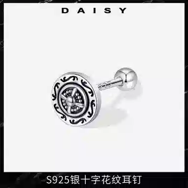 Daisy dream ins 925