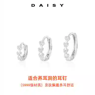 Daisy dream ins S999