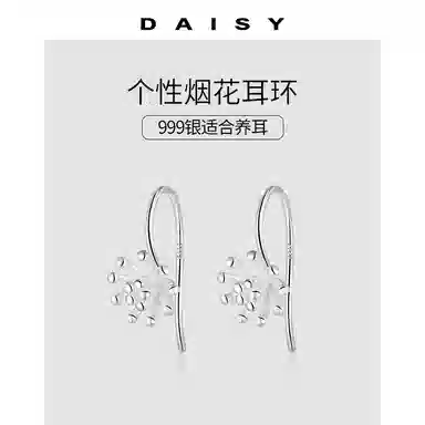 S999 Daisy dream 2025