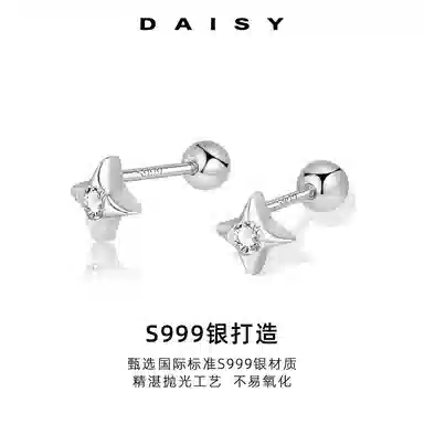 S999 Daisy dream