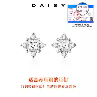 S999 Daisy dream