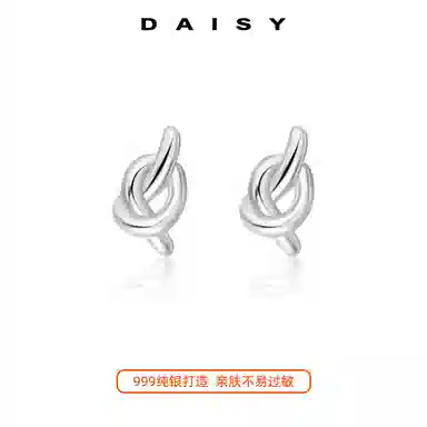 Daisy dream ins 999