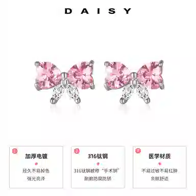 Daisy dream ins