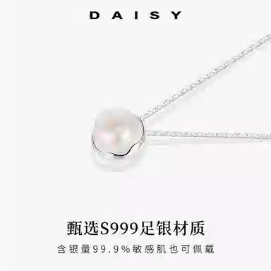 S999 Daisy dream 999