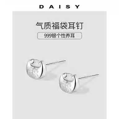 S999 Daisy dream