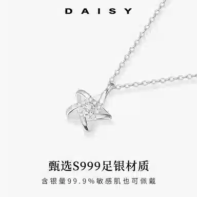 S999 Daisy dream