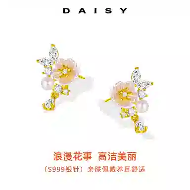 S999 Daisy dream