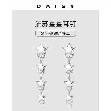 S999 Daisy dream ins