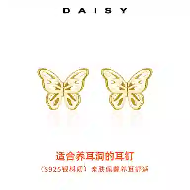 Daisy dream 925