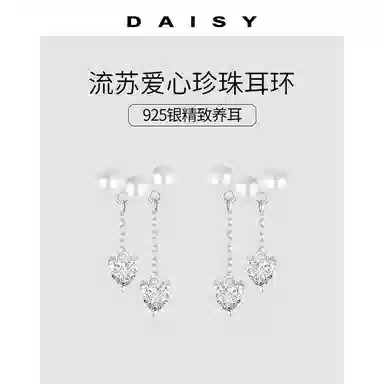 Daisy dream 2025 925
