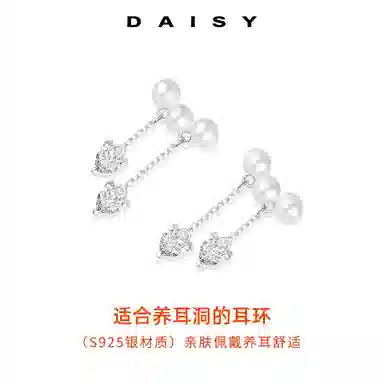 Daisy dream 2025 925
