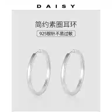 Daisy dream 925