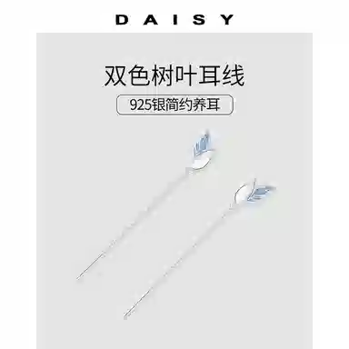 Daisy dream S925