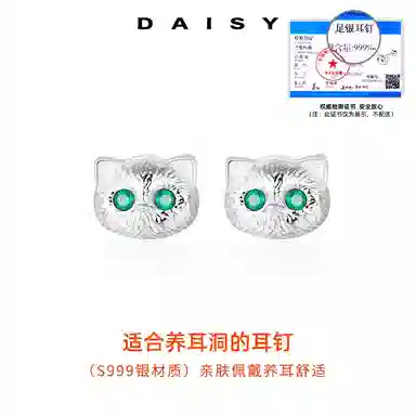 S999 Daisy dream inf