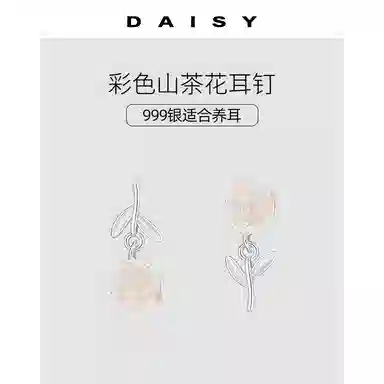 S999 Daisy dream ins 999