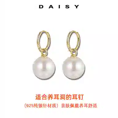 S925 Daisy dream 925