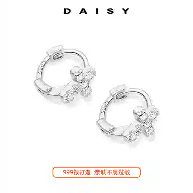 S999 Daisy dream ins