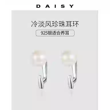 Daisy dream ins 925