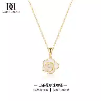 Daisy dream S925