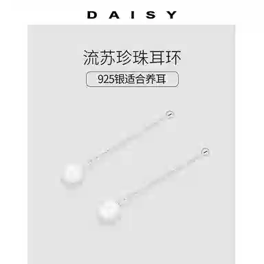 S925 Daisy dream 925