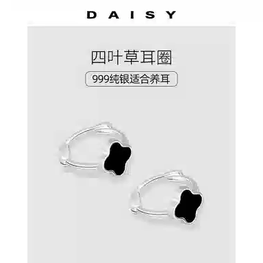 S999 Daisy dream ins 999