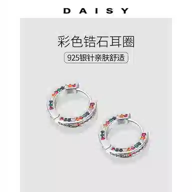 S925 Daisy dream 925